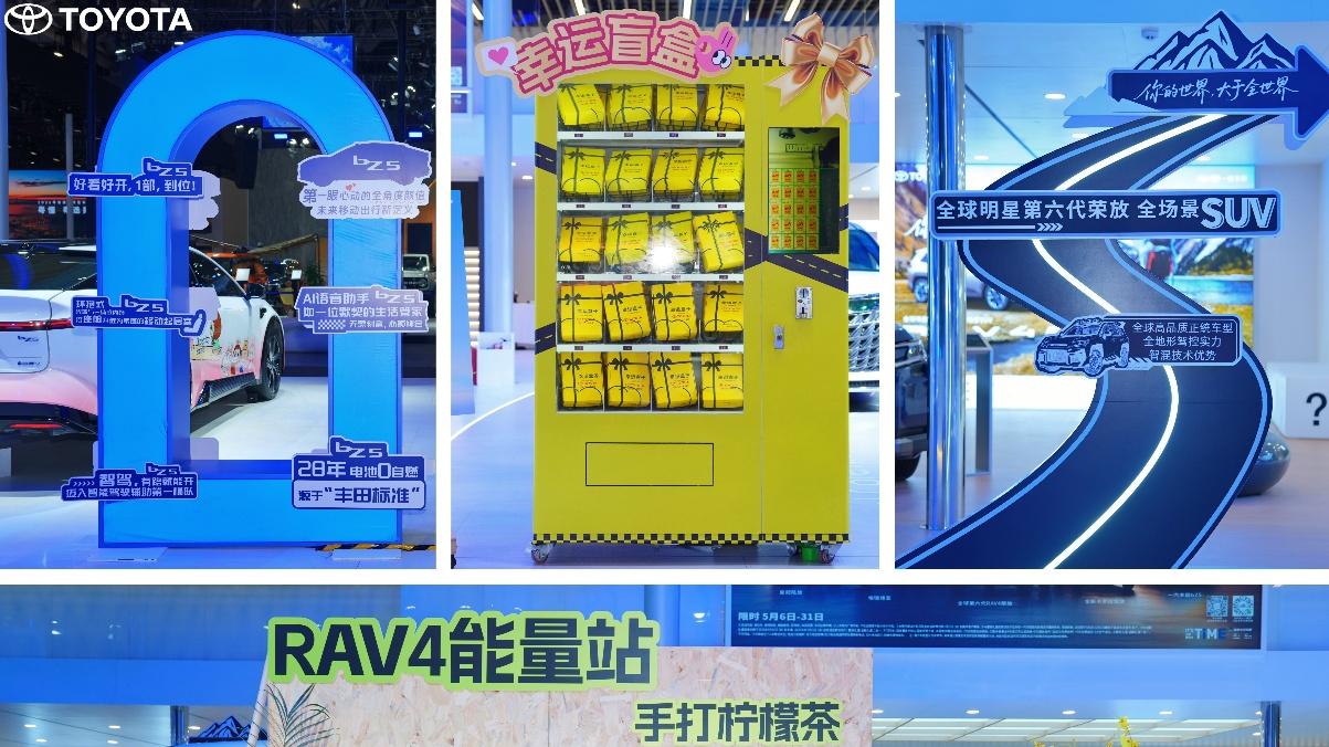 面向科技与未来 一汽丰田精彩亮相粤港澳大湾区车展