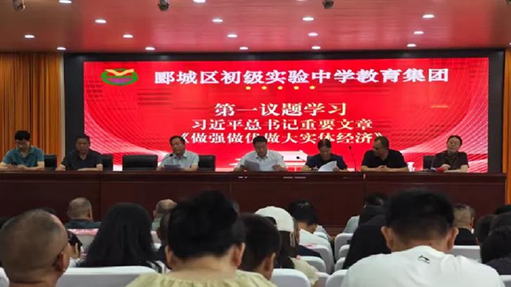 郾城初级实验中学西校区党支部开展主题党日学习活动 筑牢思想根基勇担育人使命