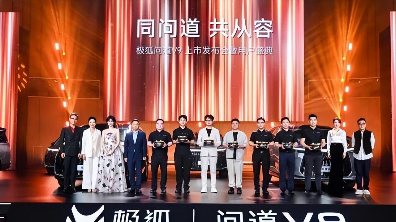 不止旗舰实力，更懂用户所需，19.48万起极狐问道V9重磅上市