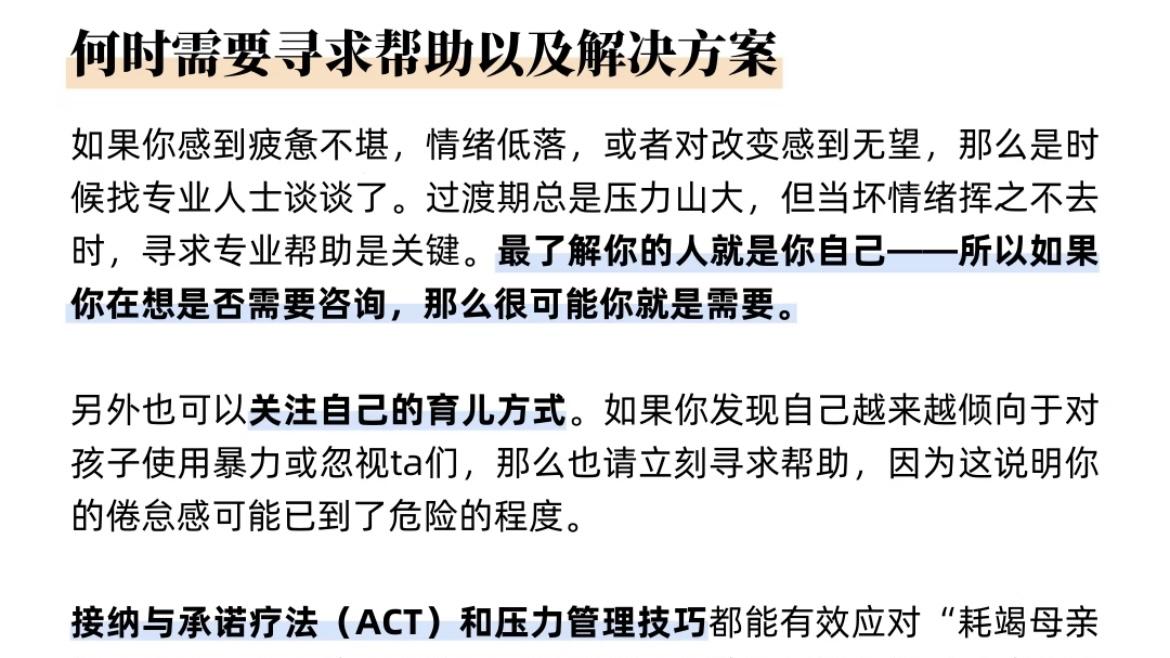 全职妈妈.的孤独、职场妈妈.的内疚、丧偶式育儿的愤怒