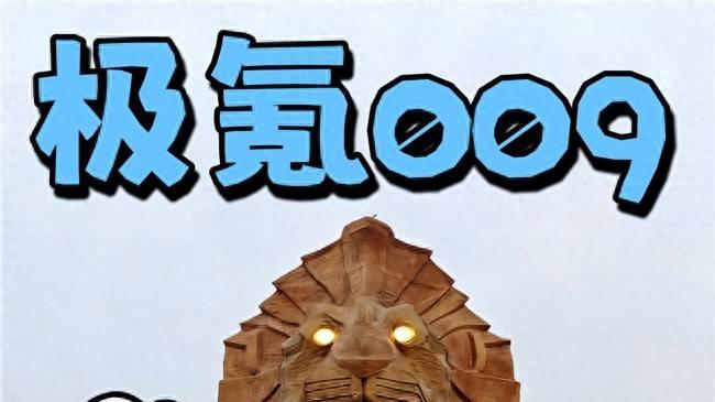 极氪009成马来西亚新晋打卡点？