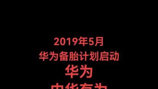 办公软件被封禁！安世中国，该学学华为的备胎思维了