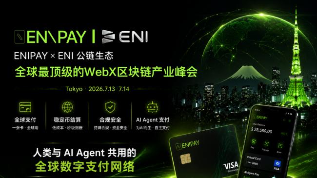 全球Web3峰会7月东京举行 ENIPAY参与亮相