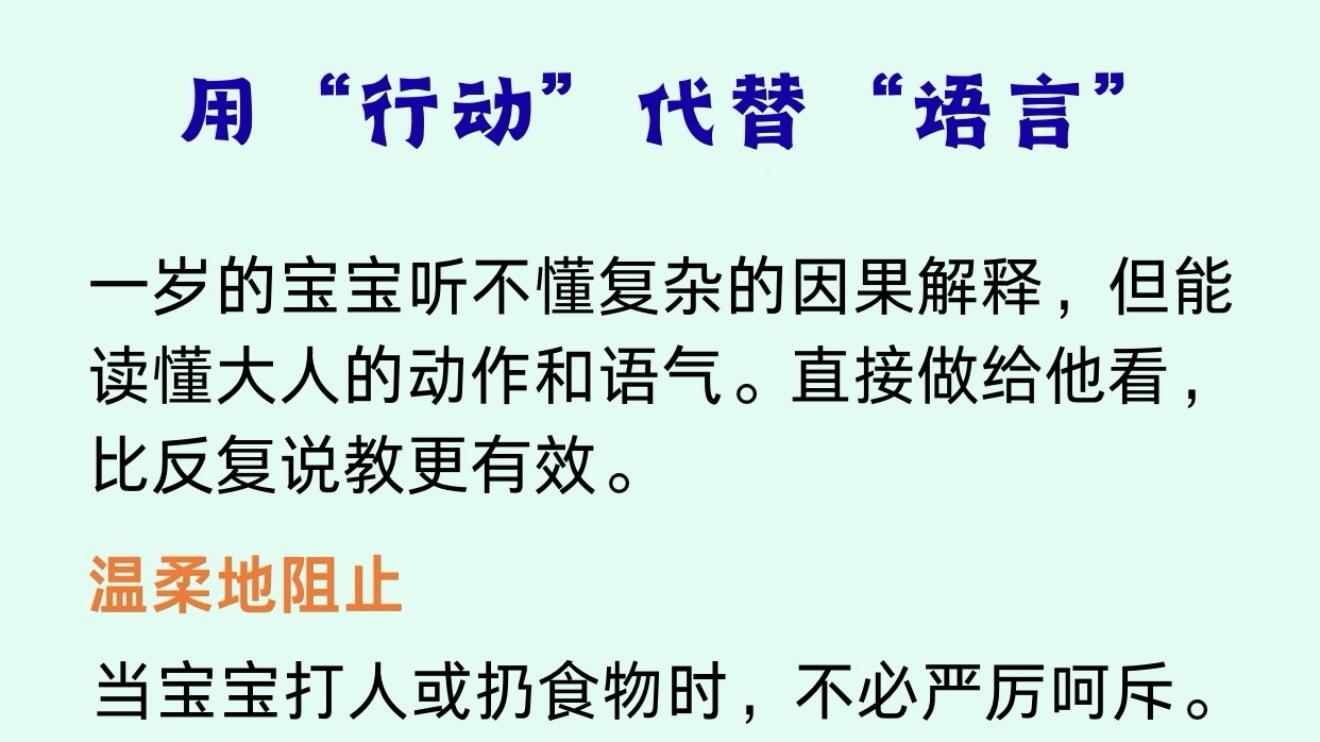 一周岁宝宝听不懂道理，却最能读懂你说话时的心意