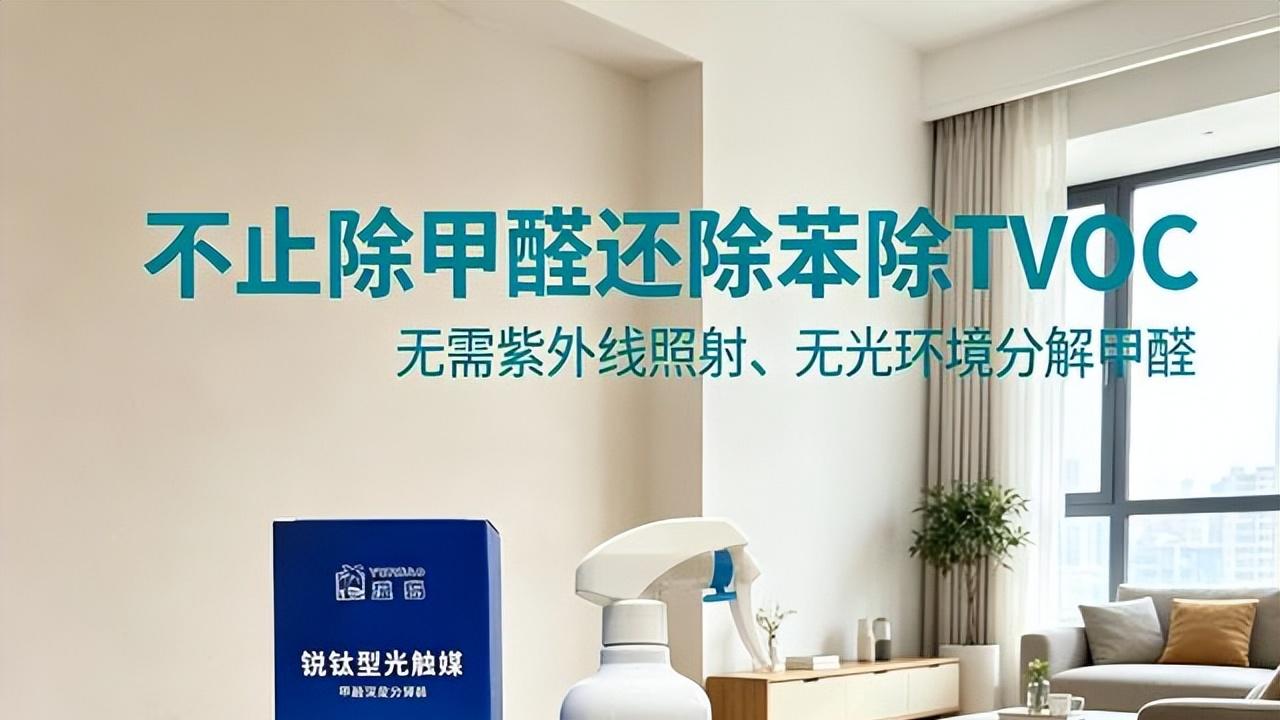 2026必看！新房除甲醛综合实力排名，5款产品实测横评
