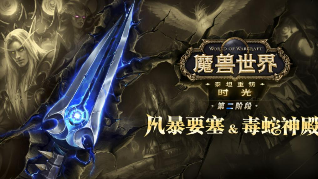 魔兽世界：时光服引众怒，冠名活动乌烟瘴气，工作室成获利者