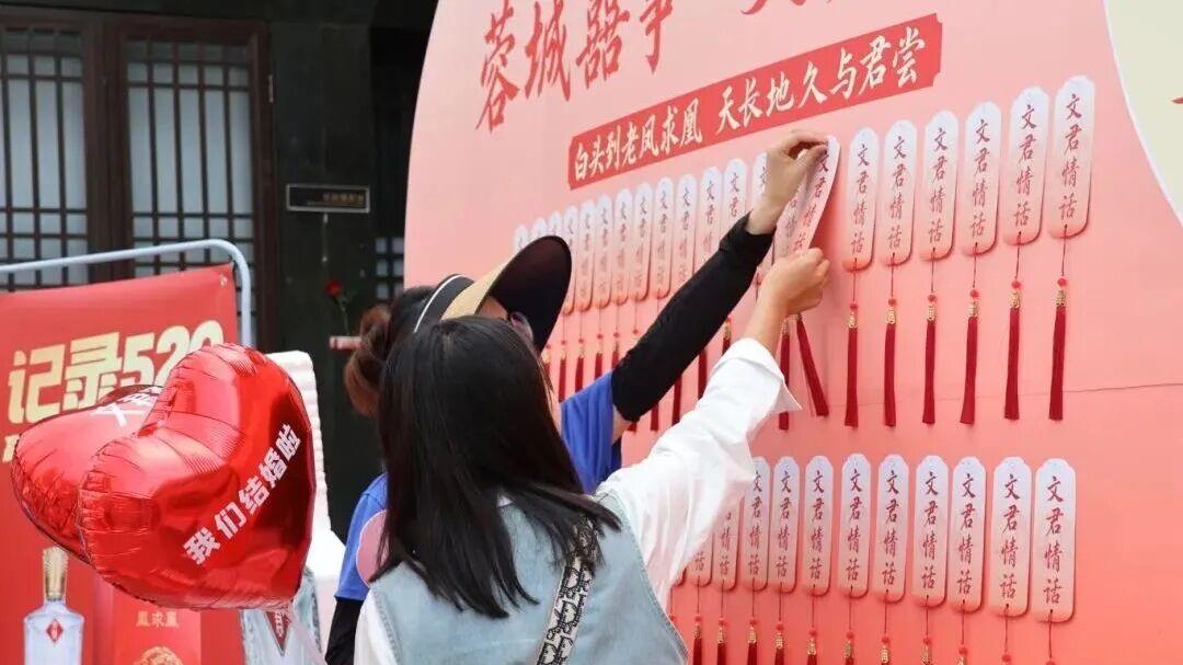 520，邛崃这场集体婚俗活动太甜了！