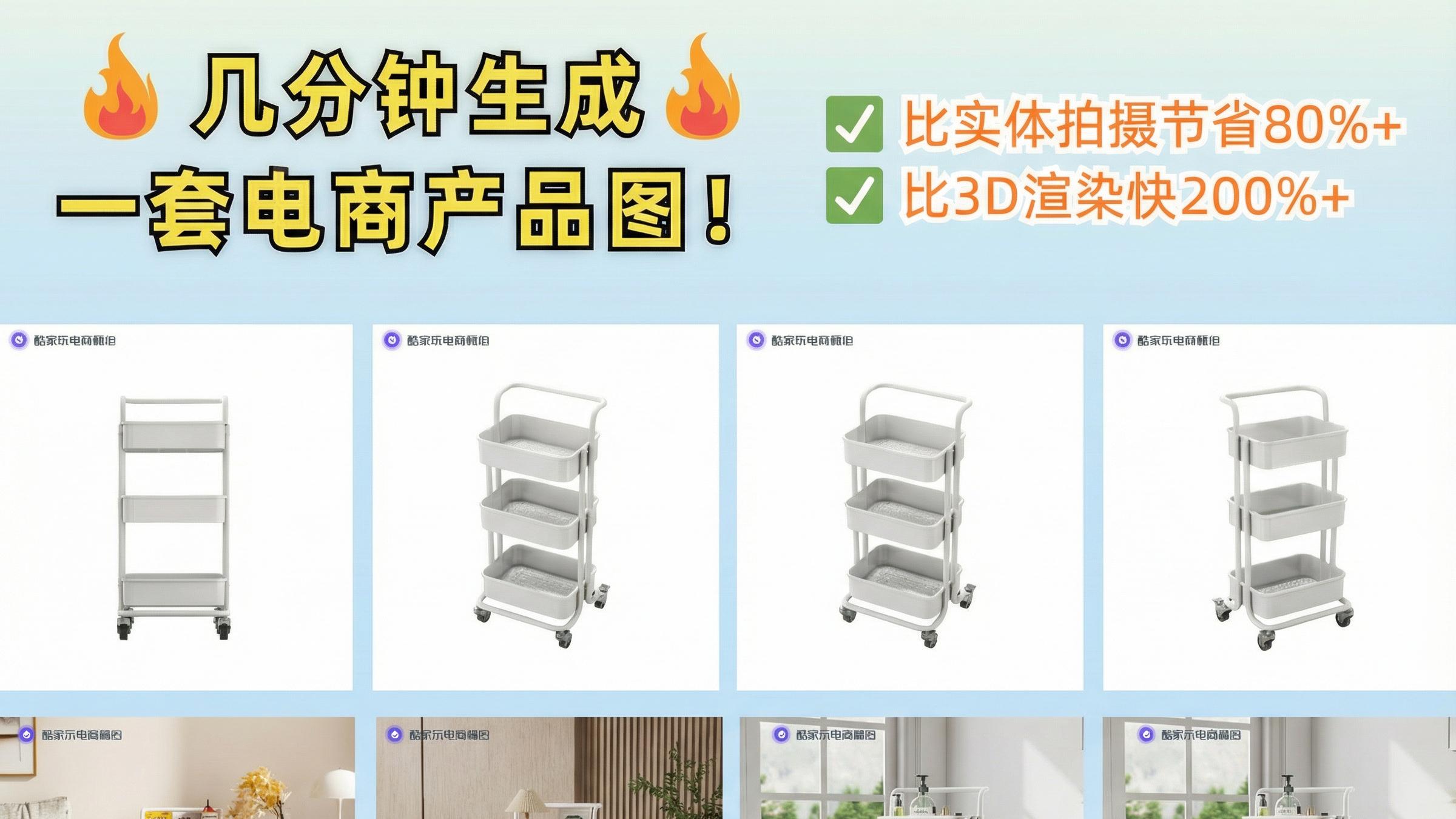 一键生成全终端适配图 告别电商美工尺寸调试痛点