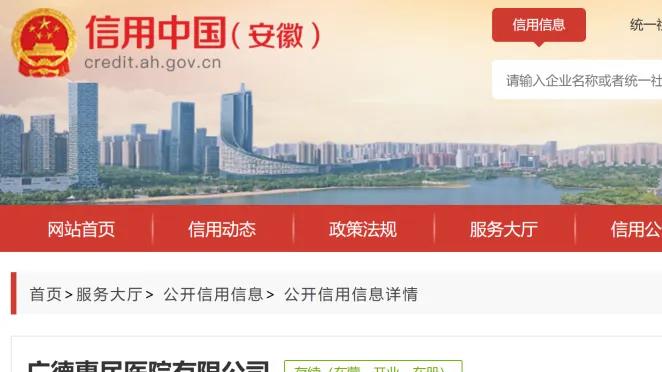 违规收治乙型肝炎病毒感染者开展血液透析活动！安徽一医院被罚