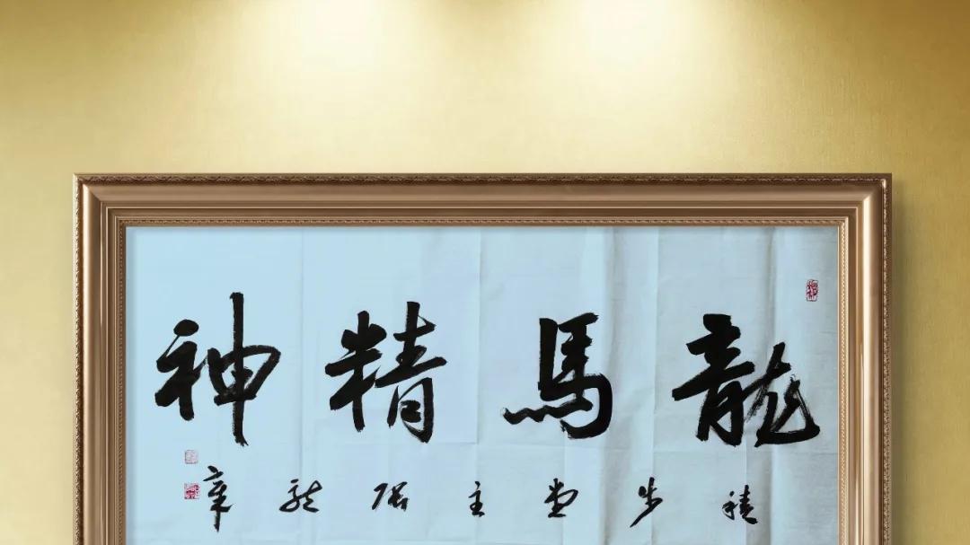 张龙章——2026年中国艺术名家新春特刊