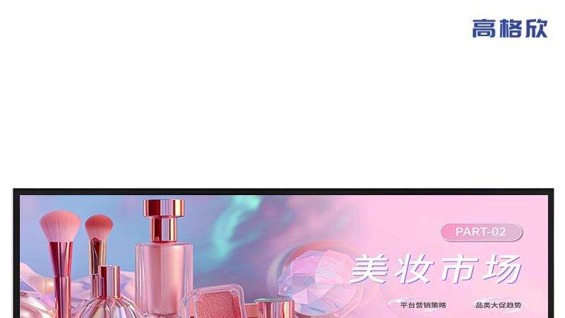 高格欣科技丨48.5寸条形屏切割屏壁挂式连锁大型商超货架宣传展示