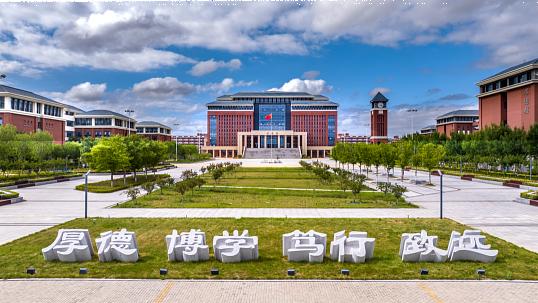 山东500-550分，高性价比双非院校怎么选？锁定青岛农业大学