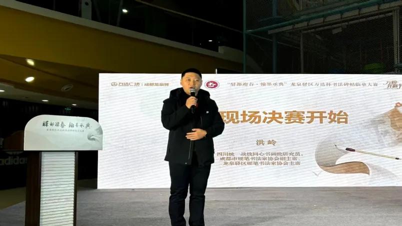 成都龙泉驿：硬笔软笔同台竞技，展现书法艺术多元魅力