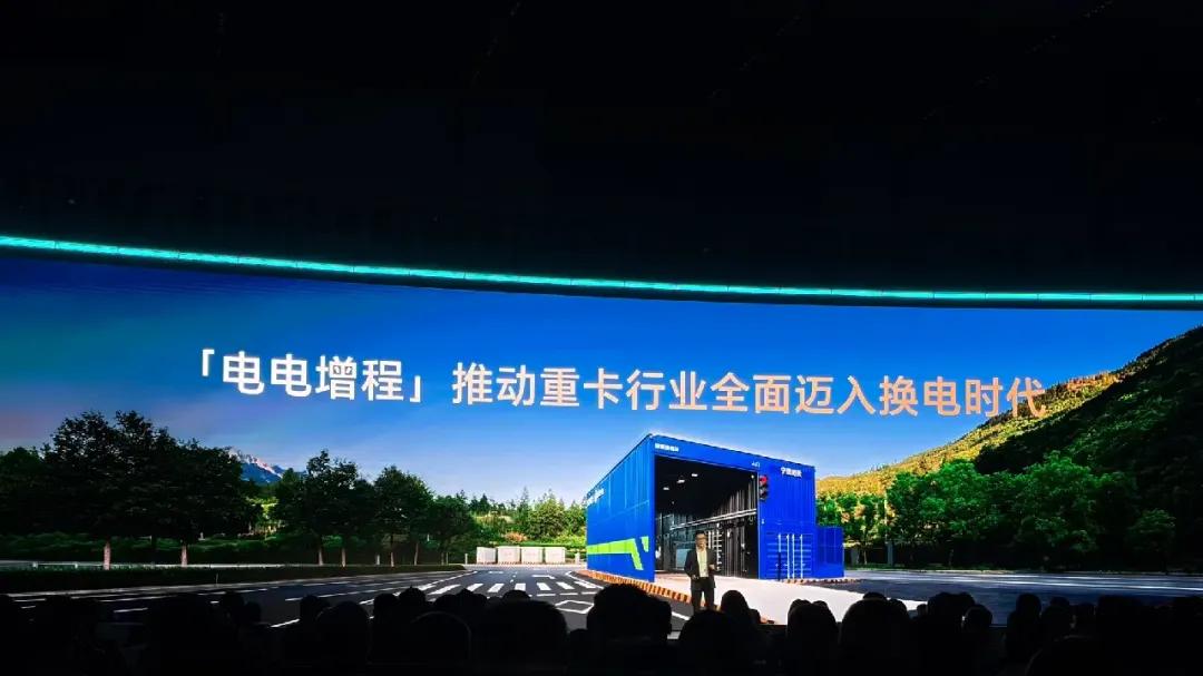 宁德时代给换电重卡，加了块「增程电池」