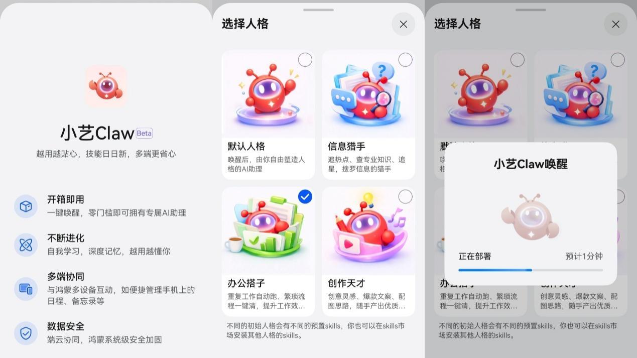 抢先内测小艺Claw：从“答你所问”到“办你所想”，一句话完成你交代的事