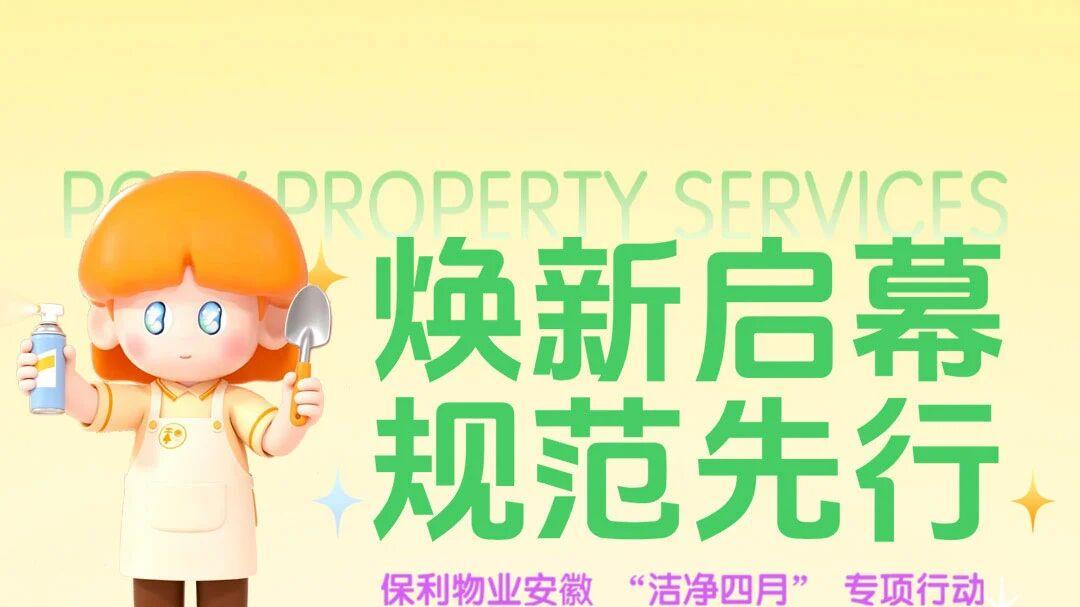 【标杆工厂】除疤焕颜・洁净亮相“洁净四月” 除疤行动高效推进
