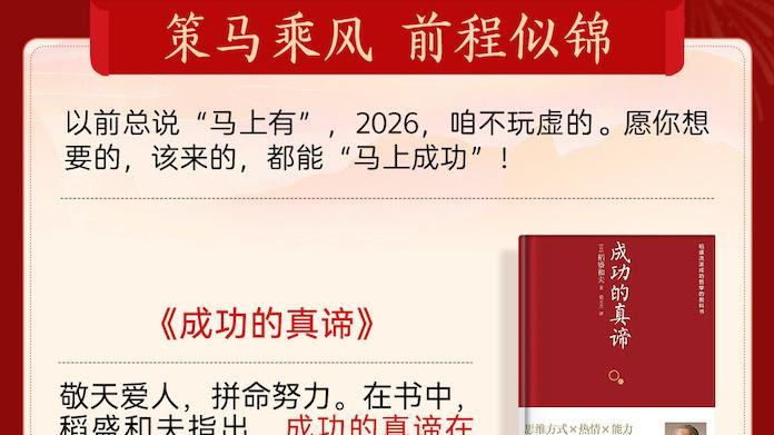 马年搞钱搞事业“新年指南”，华为阅读春节书单“富养”你的灵魂