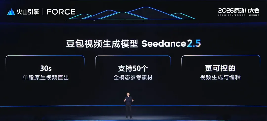 Seedance2.5即将于7月上线，大模型继续主导一切