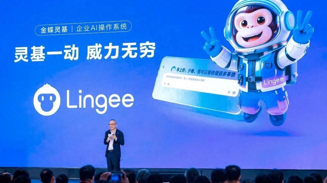 被这3000万Token吓到了！金蝶“灵基”问世，行业洗牌开始了？