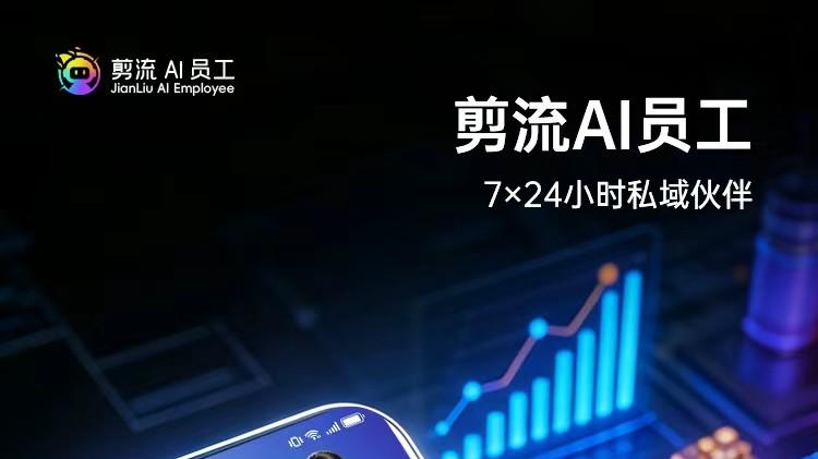 流量、成交、管理，一个系统全搞定：这才是老板该用的AI手机！