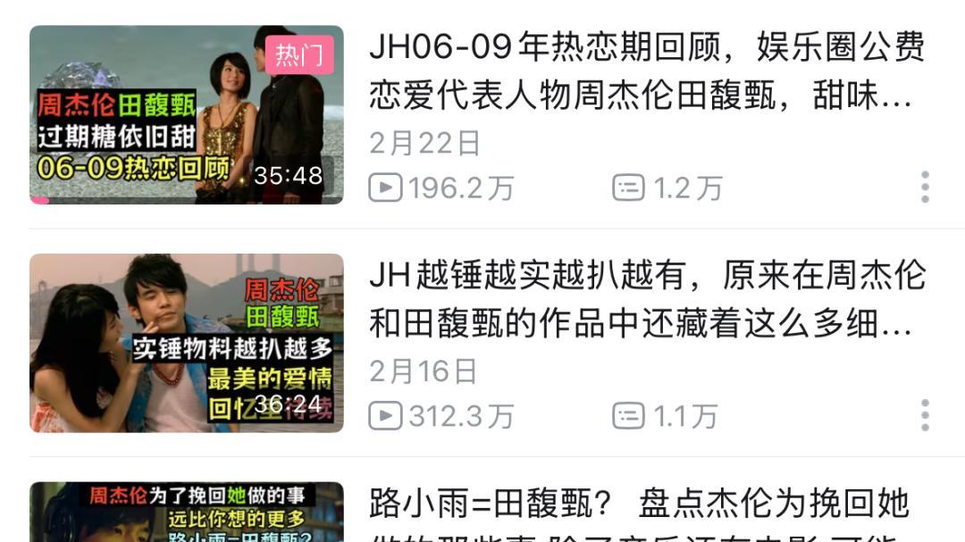 周杰伦和田馥甄的“过期糖”，为什么越嗑越上头？