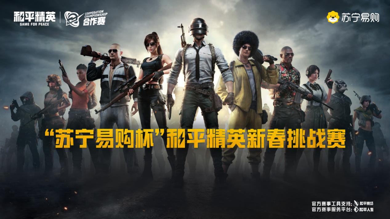 电竞补给包已降落！苏宁易购门店刷新“上分神器”