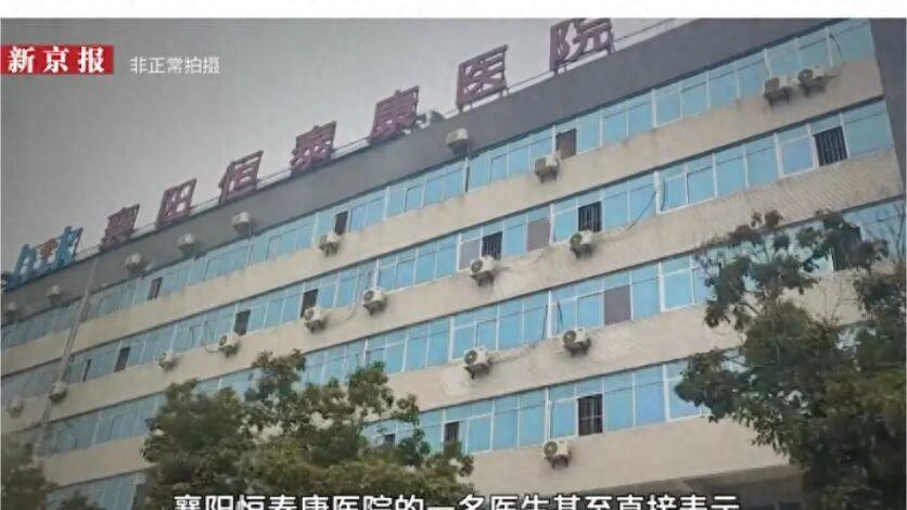 爱尔眼科董事长陈邦被爆是湖北襄阳一骗保精神病院实控人