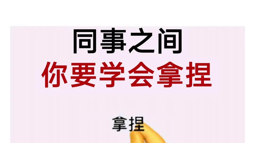 职场中，你会因为不喜欢同事而离职吗？