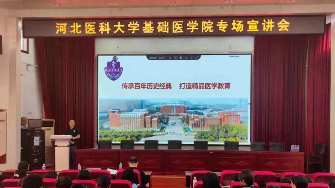 河北医科大学走进冀州中学“圈粉”，这场医学宣讲太硬核了！