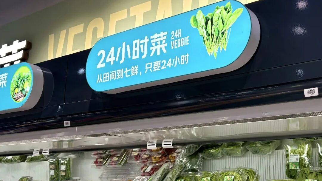 真新鲜看得见：在七鲜找“只卖一天”的好物