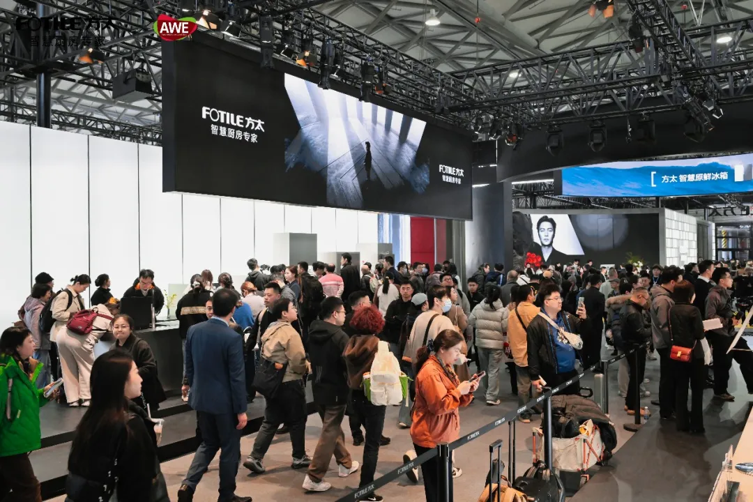 2026AWE探展方太：以智慧重构厨房，以科技守护烟火