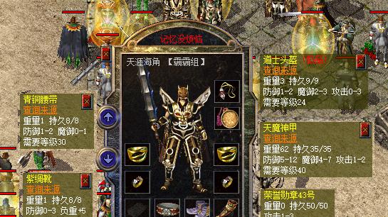 热血传奇新百区：红名了还穿巅峰运10套，随便爆一件都舍不得啊！