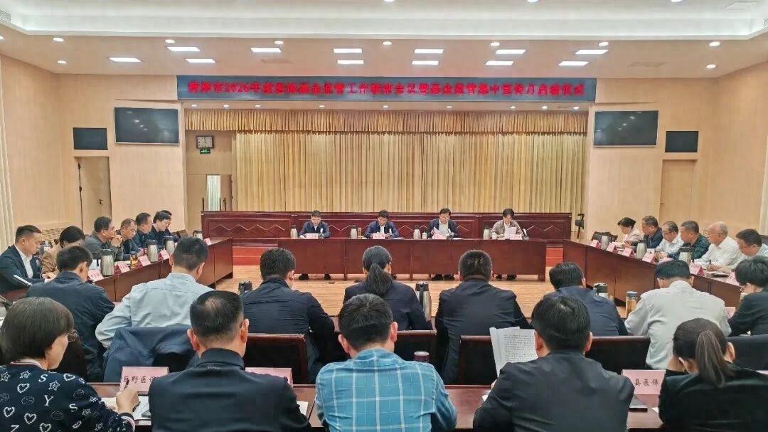 菏泽市召开2026年度医保基金监管工作联席会议 同步启动基金监管集中宣传月活动