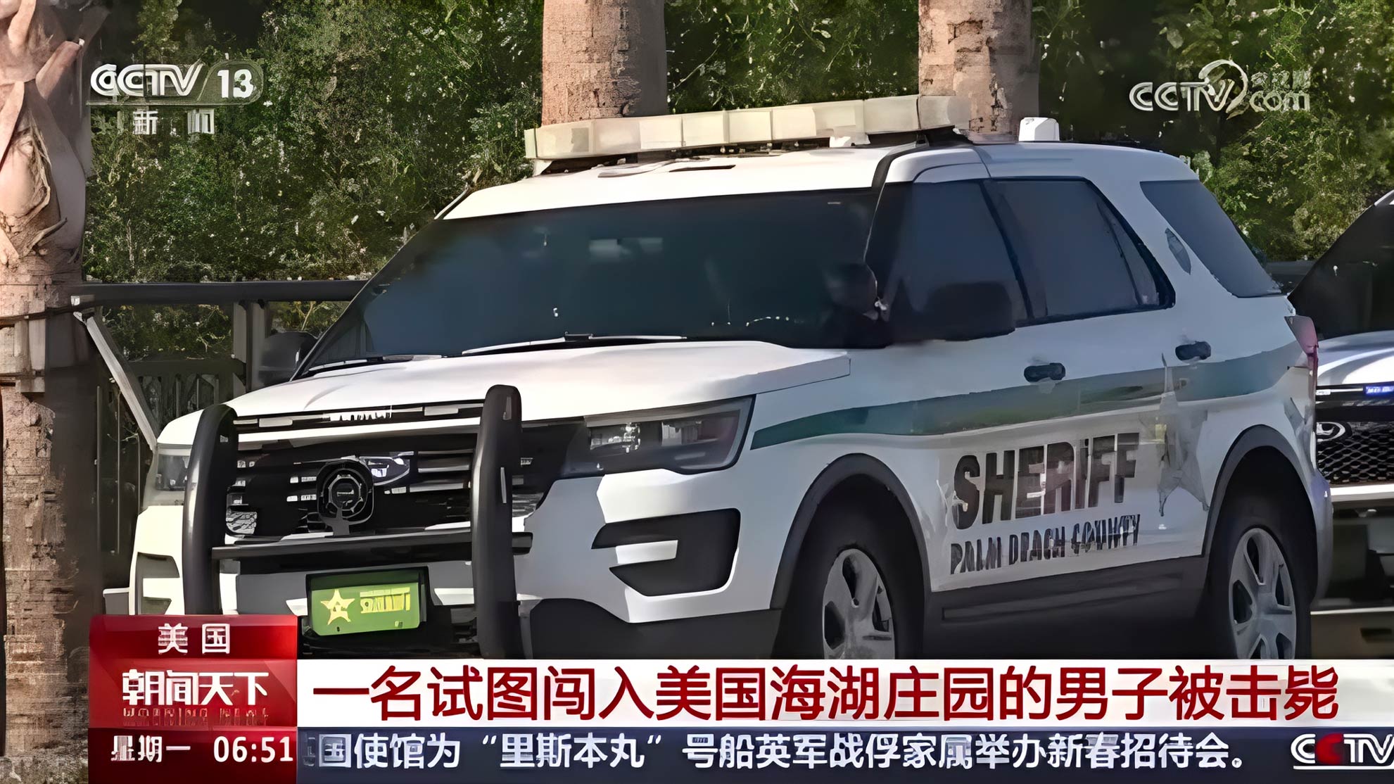 突发事件！男子携带武器试图闯入特朗普海湖庄园被击毙