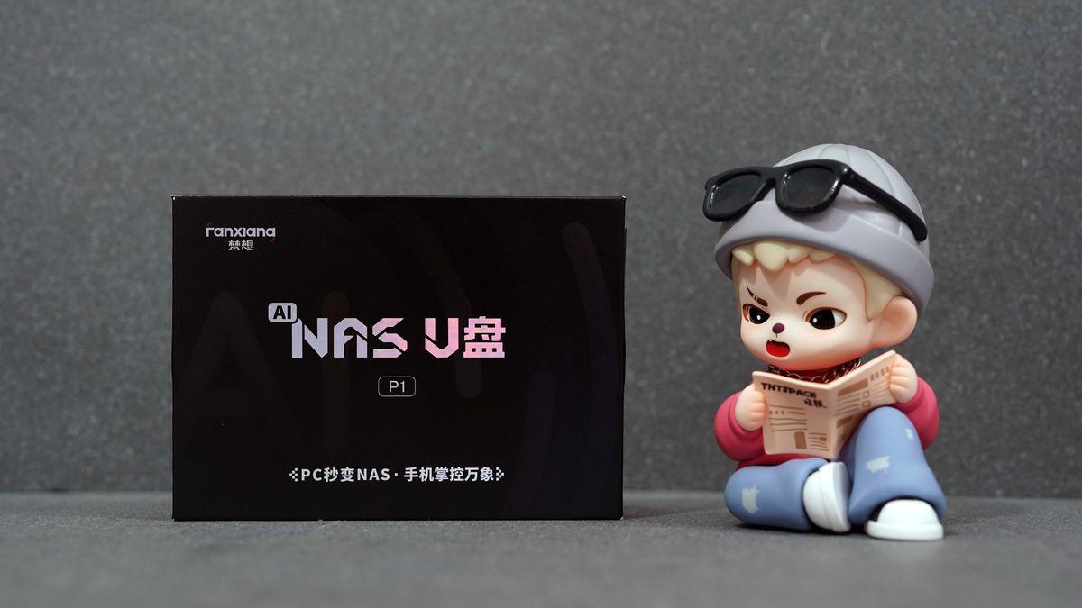 百元零门槛私有云！梵想NAS U盘实测：闲置电脑秒变NAS云盘