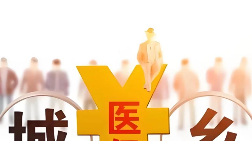 解读医保转移规则，厘清待遇等待期重置适用情形