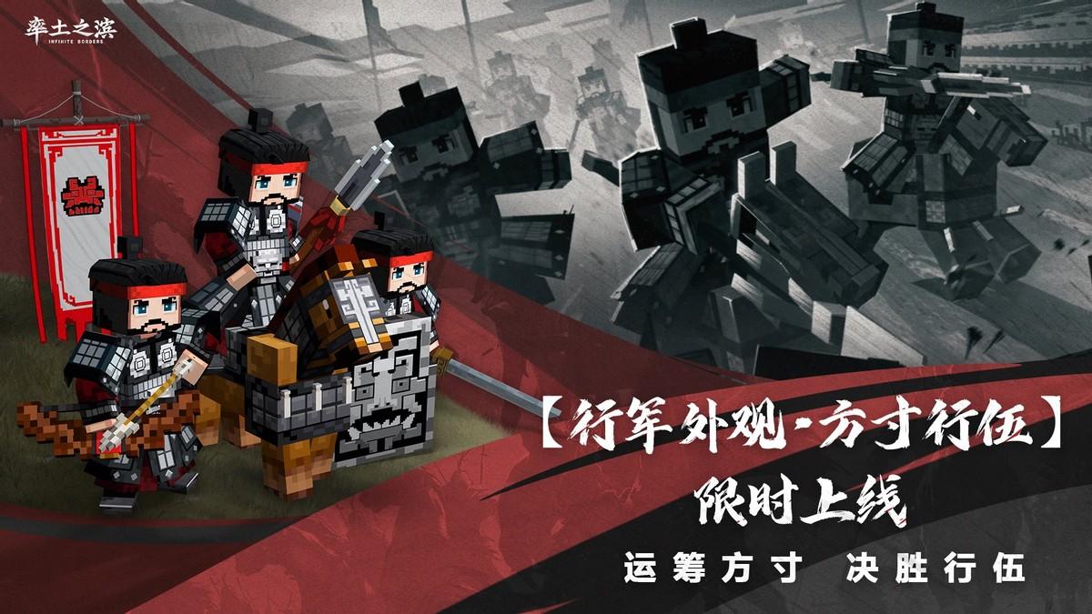 三国战场变成像素方块？率土之滨这次联动彻底放飞，脑洞太大了！
