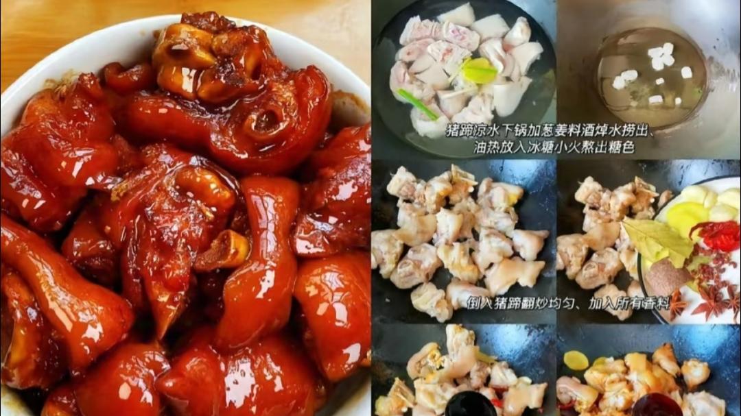 琥珀流光，入口即化：这道秘制红烧猪蹄让你吮指难忘