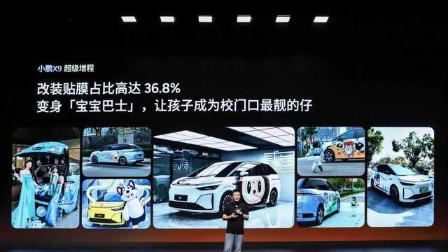 小鹏X9超级增程用户画像分享交流会：90后占比近六成，成年轻家庭第一台MPV