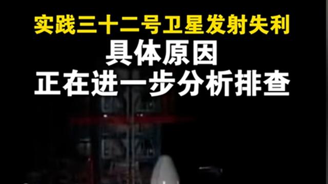 一天内两发火箭失利，商业航天蒸发几千亿，股民硬抗：别泼冷水！