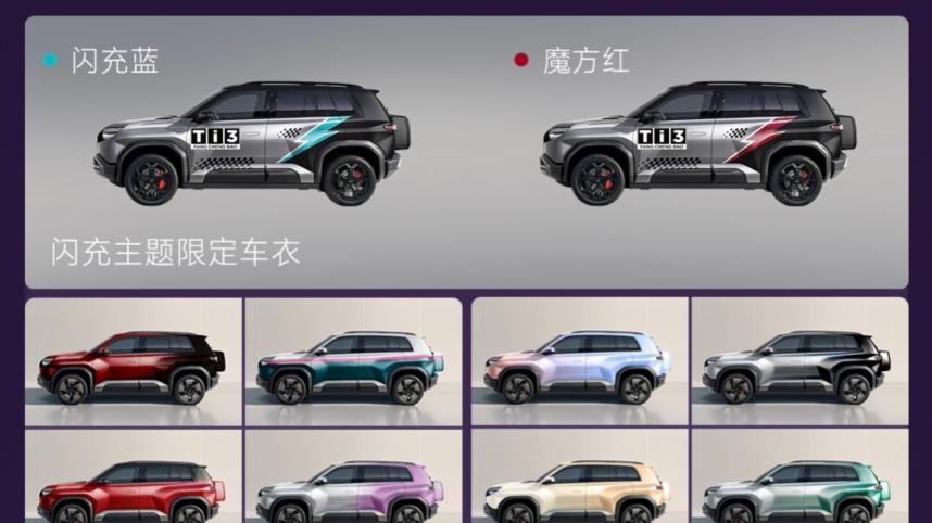 亲民价享黑科技 钛3闪充版重新定义方盒子纯电