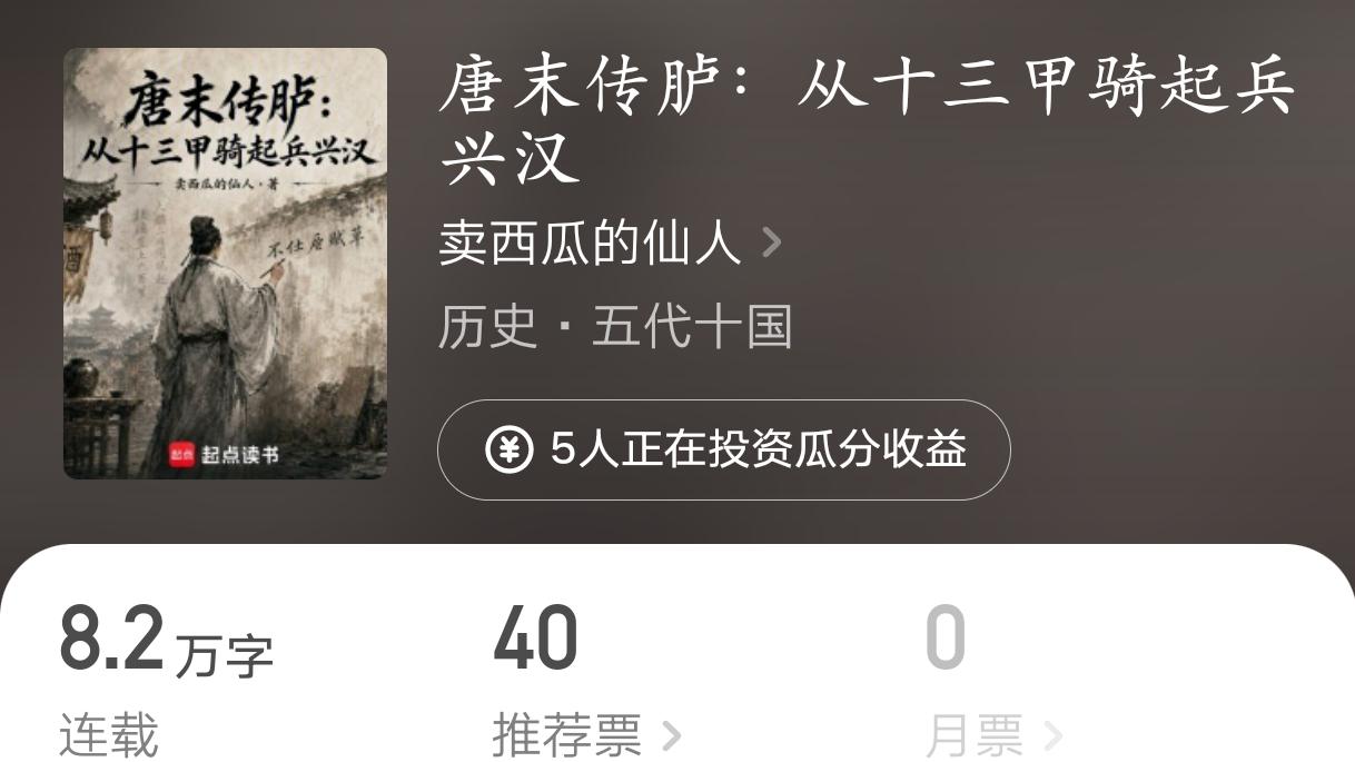 三本起点新书试毒，都有点意思，但也都有些bug，凑合看吧