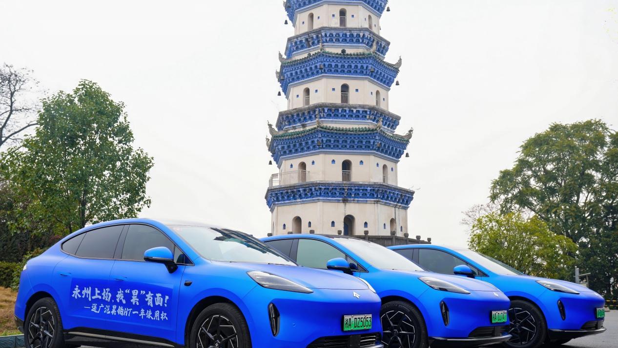 永州广告牌大战再掀高潮！CMG大赛广汽昊铂现场送车