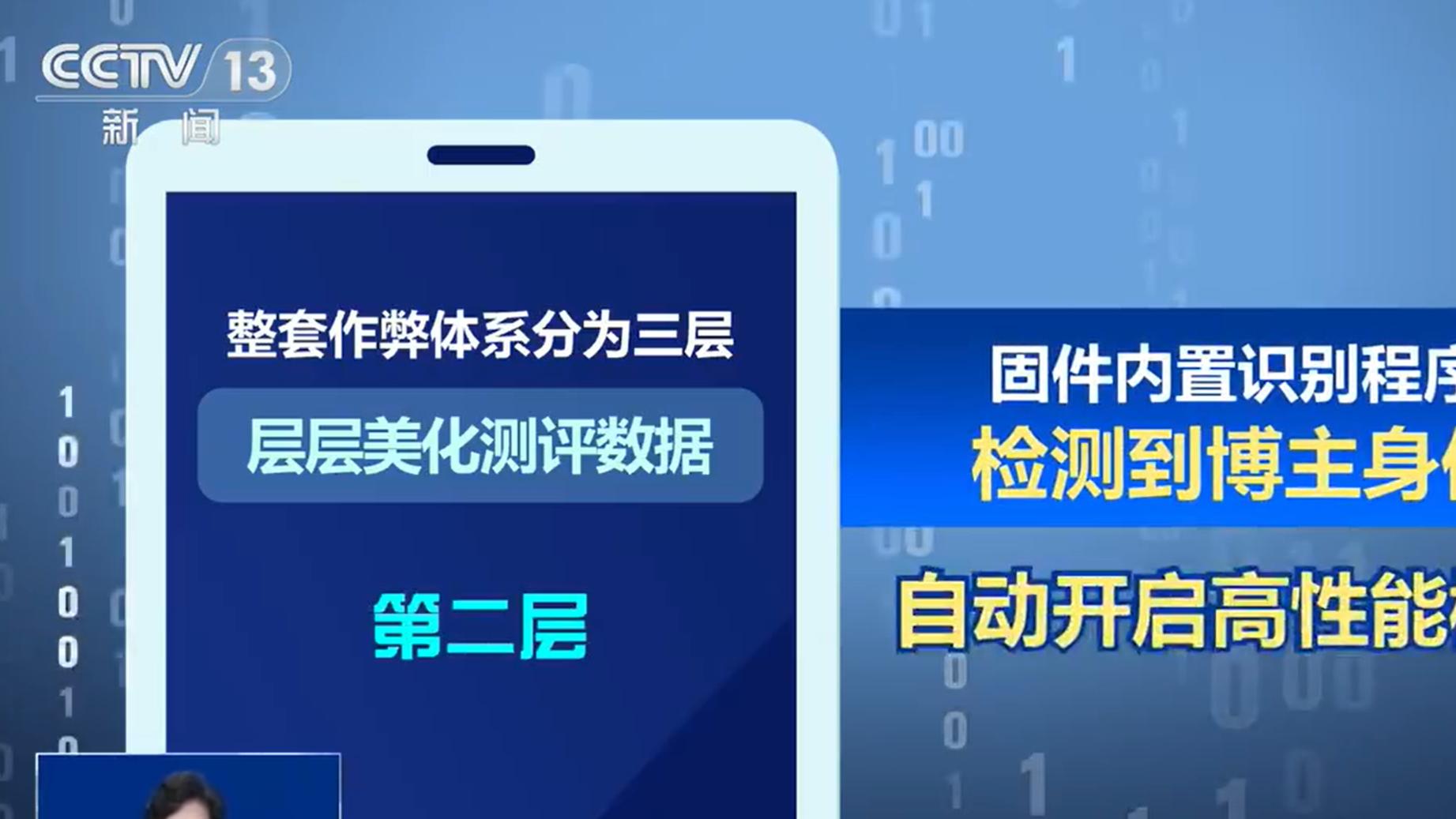 央视曝光手机厂商黑幕，特调手机怎么作弊？新机测评更多潜规则