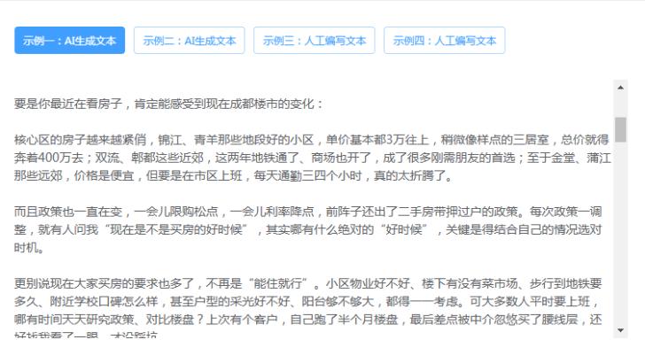 如何让你用AI生成的内容，不被朱雀等大模型检测出来？