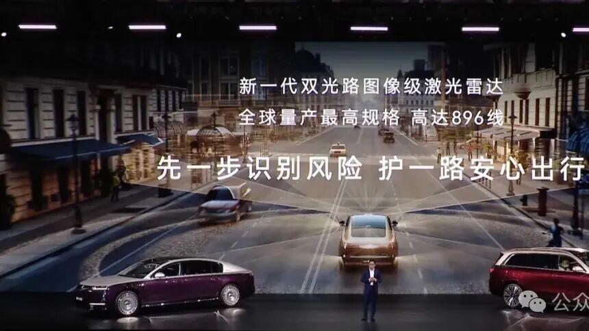 智驾进入“图像级”时代，华为乾崑推出全球首款896线雷达！