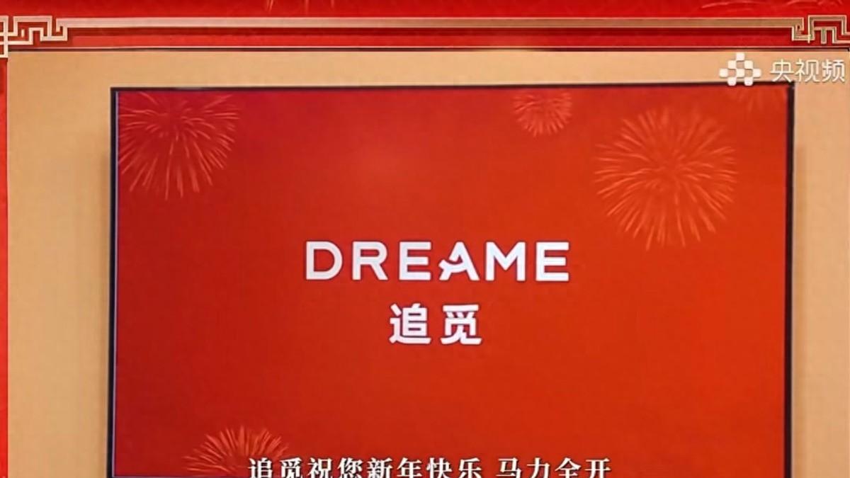 从CES到春晚客厅，追觅AI电视V3000成马年春晚黑马的原因在这！