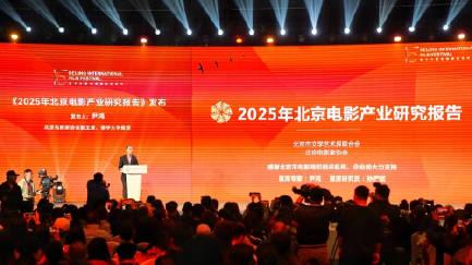 北京：虚拟现实电影占全国立案总数25%，探索建立虚拟电影发行院线