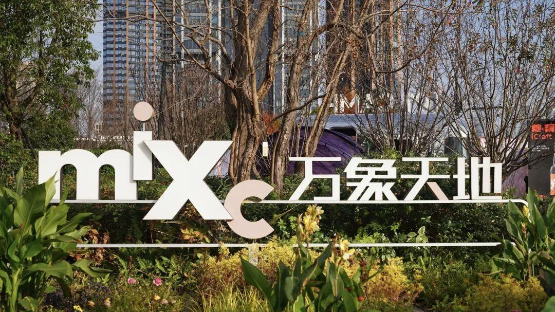 盐城万象天地（先锋岛）8.5亿改造项目来了！