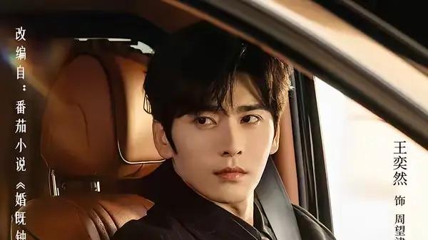 《婚既钟情，春山可望＆热恋，从新婚开始》（91集）甜宠热恋与浪漫启程